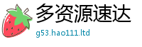 天天彩澳门天天彩今晚由7777788888管家婆老家三肖四码